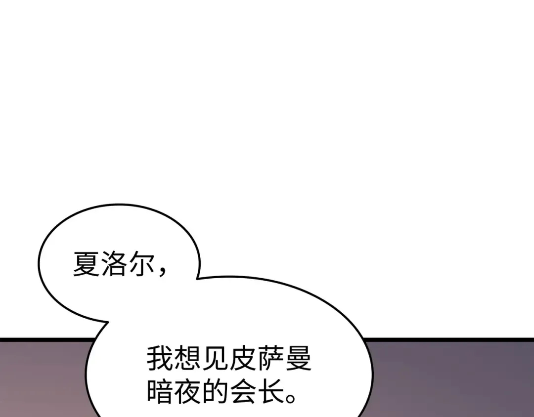 第125话 拯救哈尔特 第124页