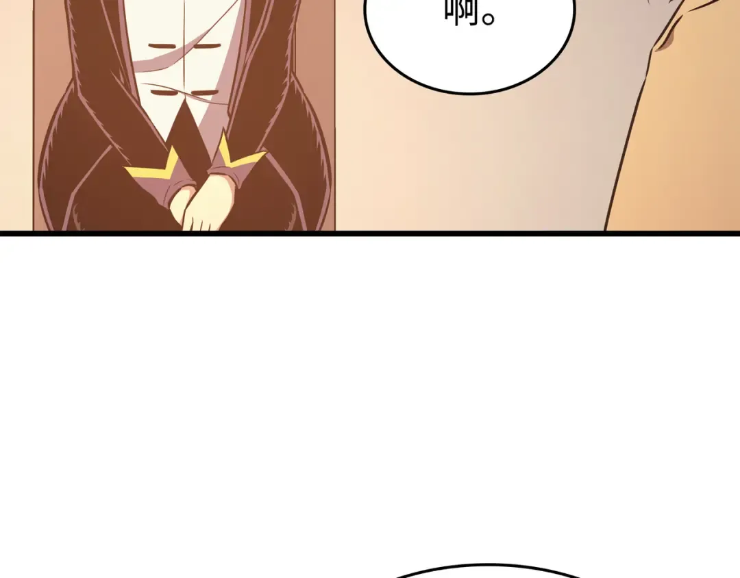 第125话 拯救哈尔特 第126页