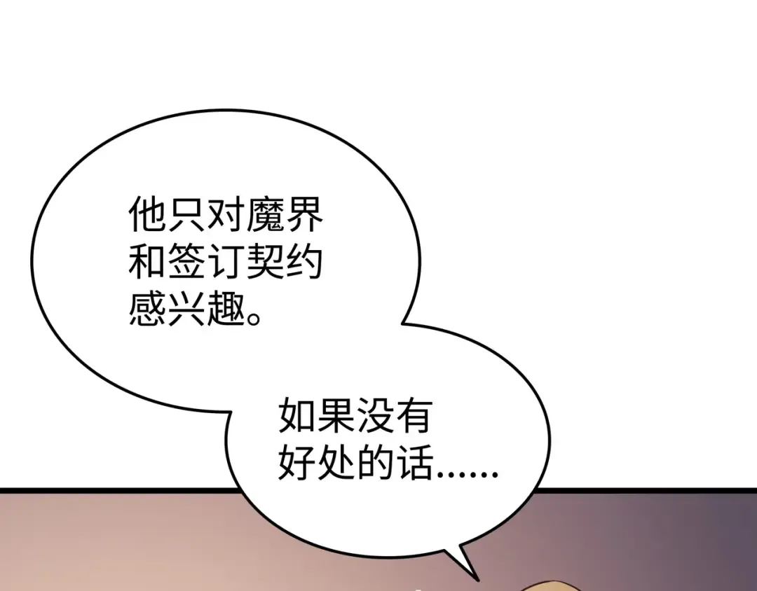 第125话 拯救哈尔特 第129页
