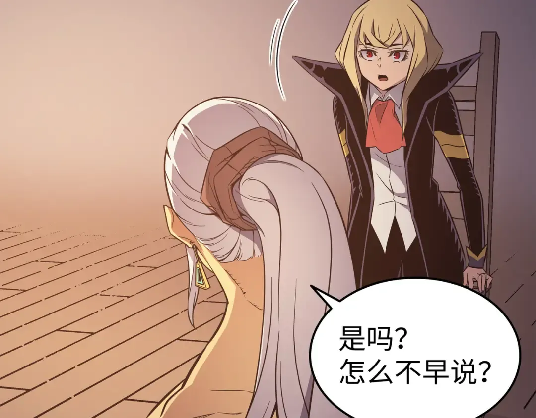 第125话 拯救哈尔特 第130页