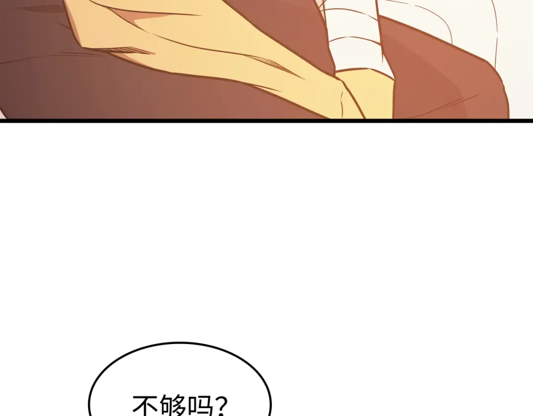 第125话 拯救哈尔特 第134页