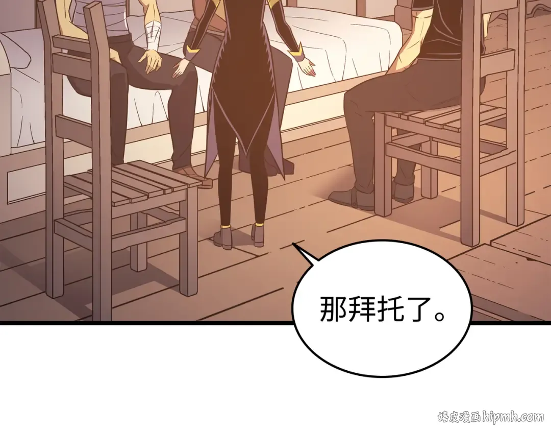 第125话 拯救哈尔特 第136页