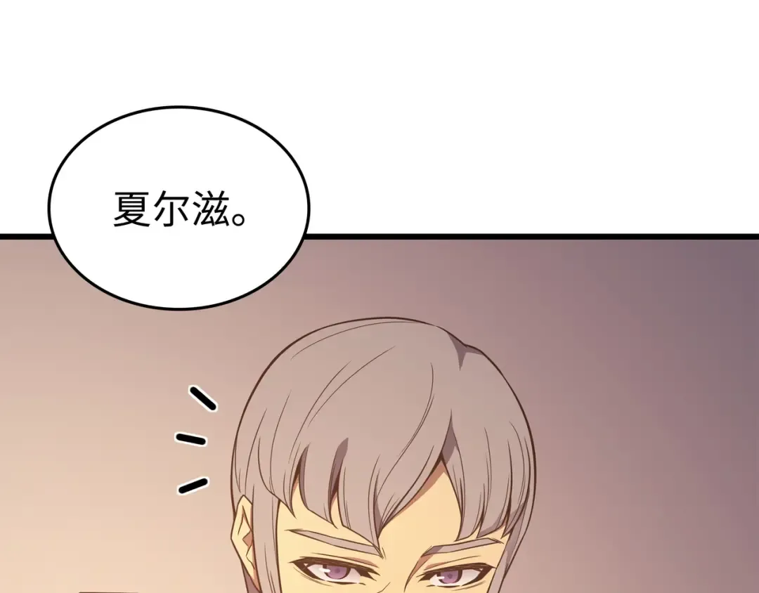 第125话 拯救哈尔特 第138页