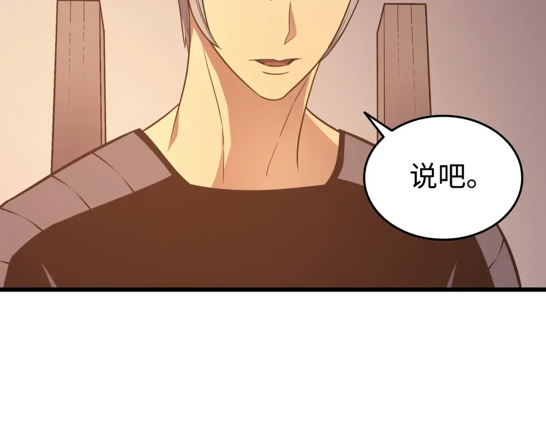 第125话 拯救哈尔特 第139页