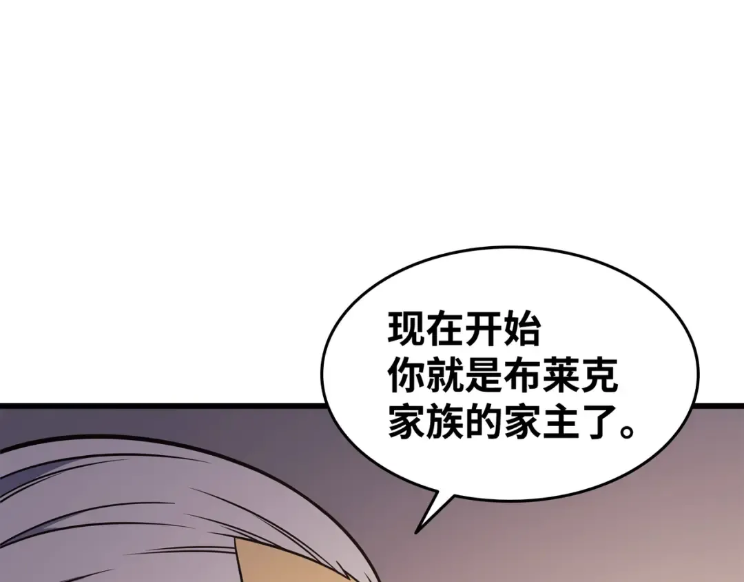 第125话 拯救哈尔特 第140页