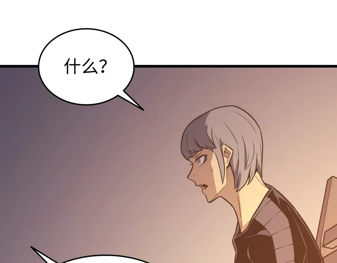 第125话 拯救哈尔特 第143页