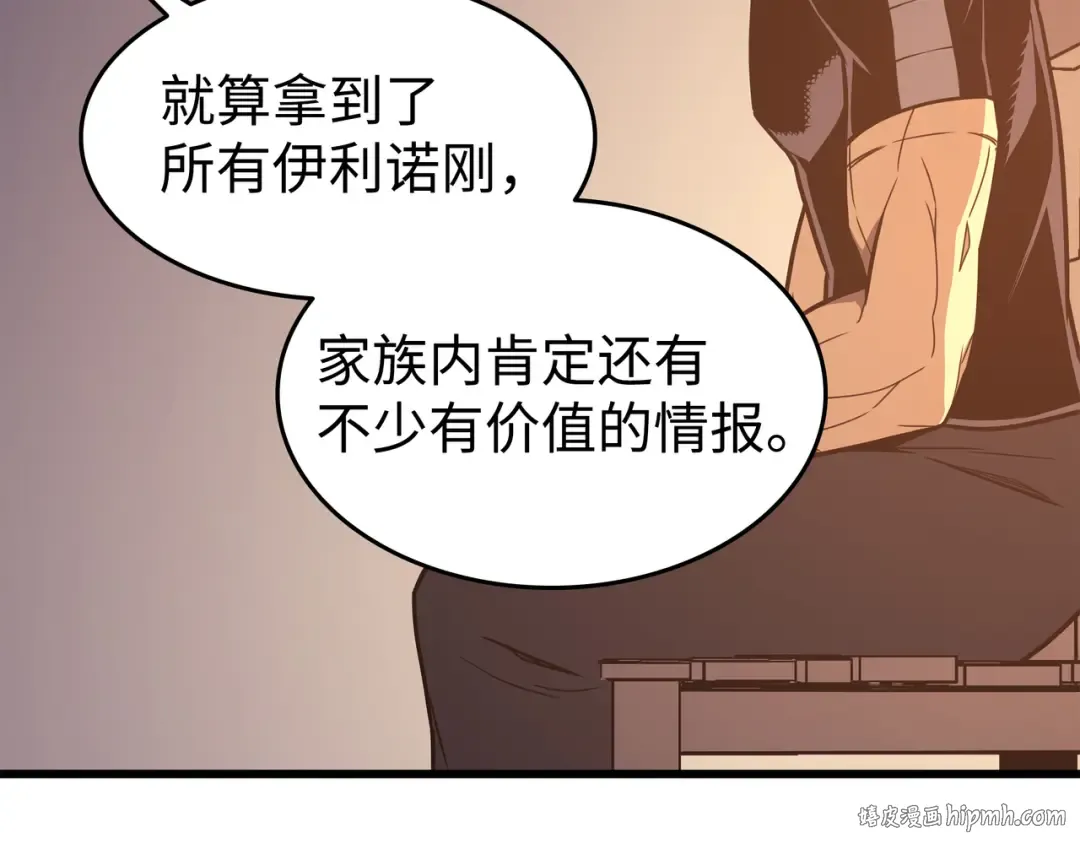 第125话 拯救哈尔特 第144页