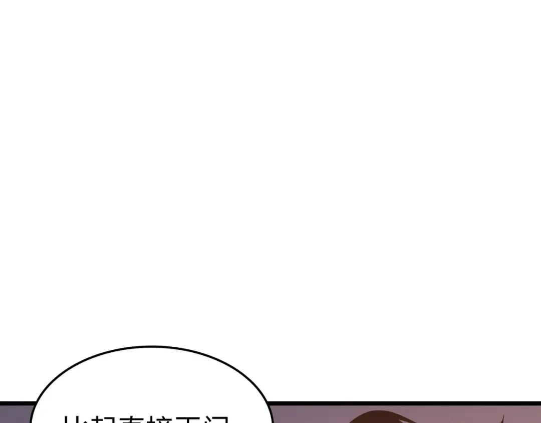 第125话 拯救哈尔特 第145页