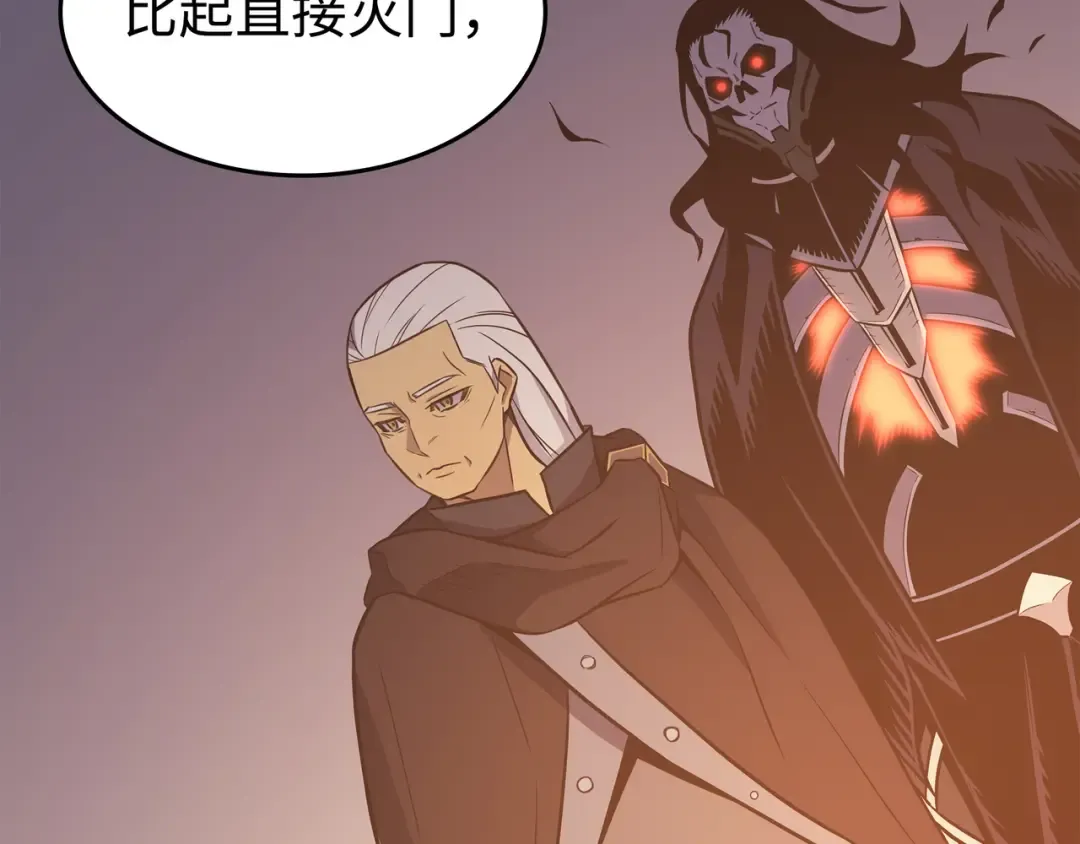 第125话 拯救哈尔特 第146页