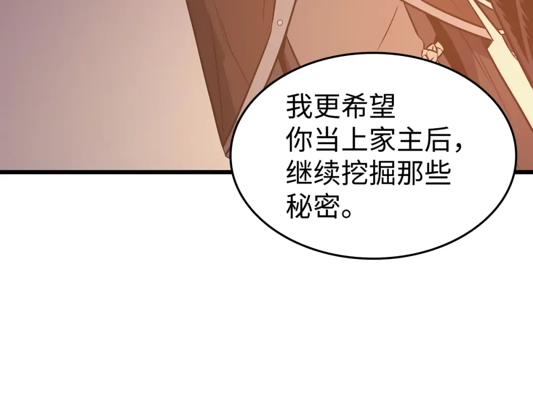 第125话 拯救哈尔特 第147页