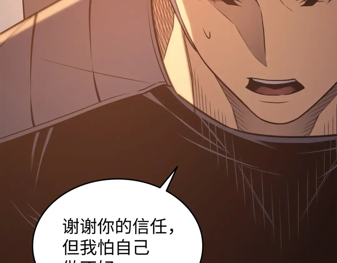 第125话 拯救哈尔特 第149页