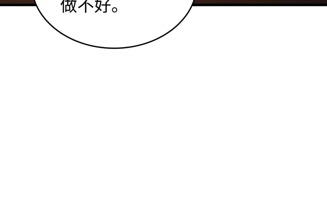 第125话 拯救哈尔特 第150页