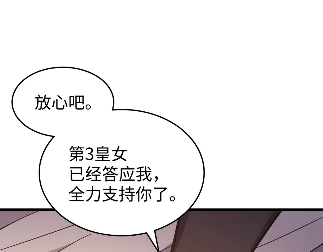 第125话 拯救哈尔特 第151页