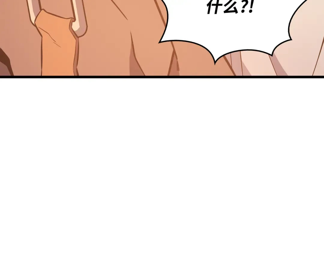 第125话 拯救哈尔特 第153页