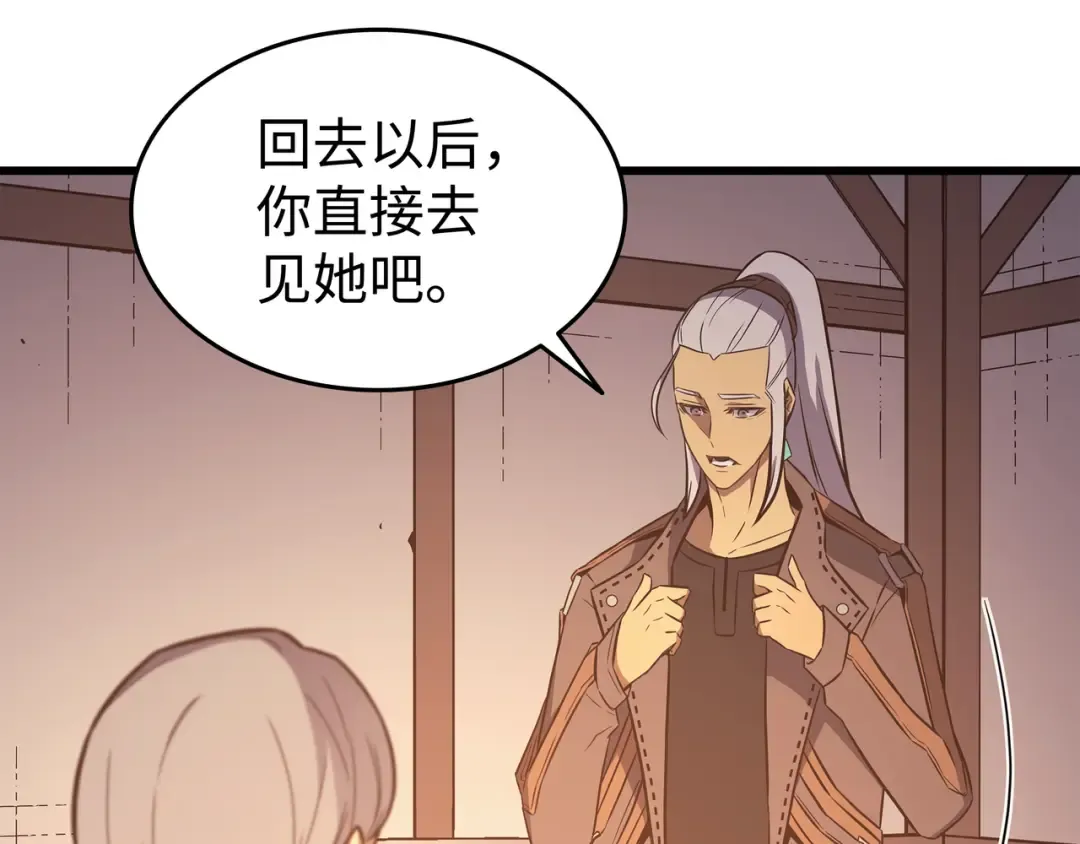 第125话 拯救哈尔特 第154页