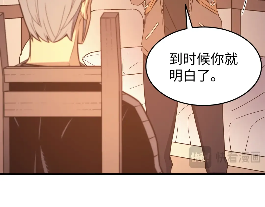 第125话 拯救哈尔特 第155页