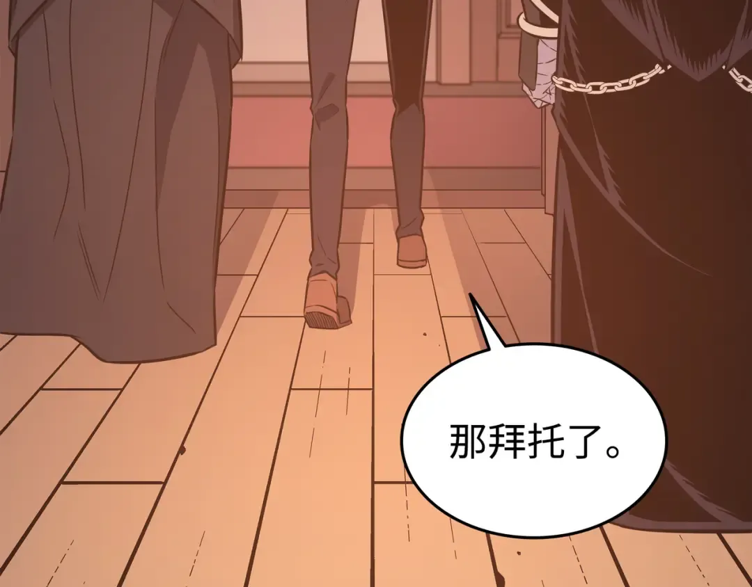 第125话 拯救哈尔特 第158页
