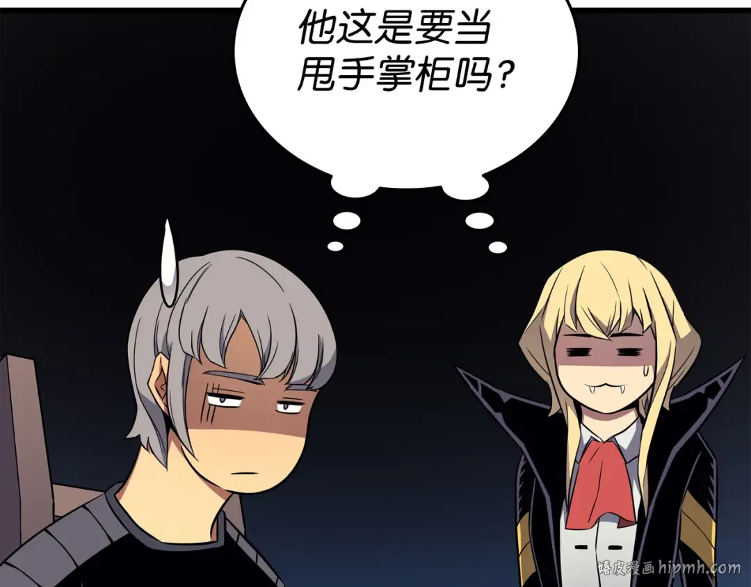 第125话 拯救哈尔特 第160页