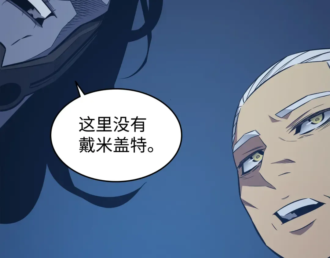 第125话 拯救哈尔特 第173页