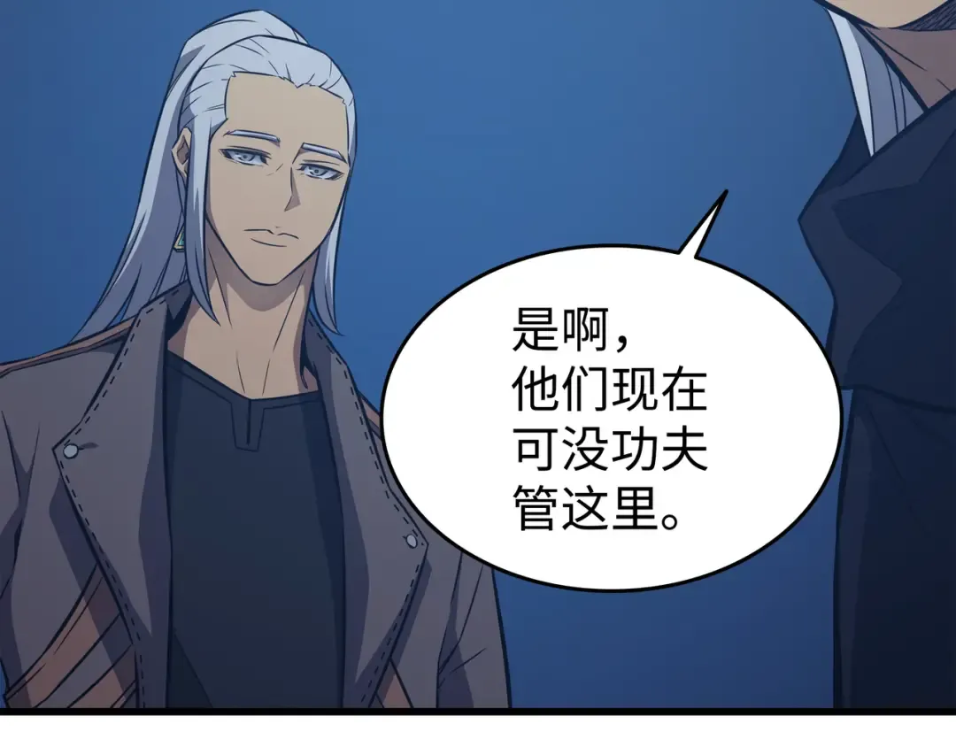 第125话 拯救哈尔特 第174页