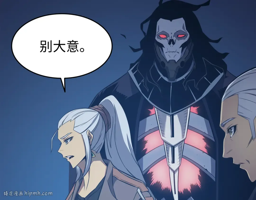 第125话 拯救哈尔特 第176页