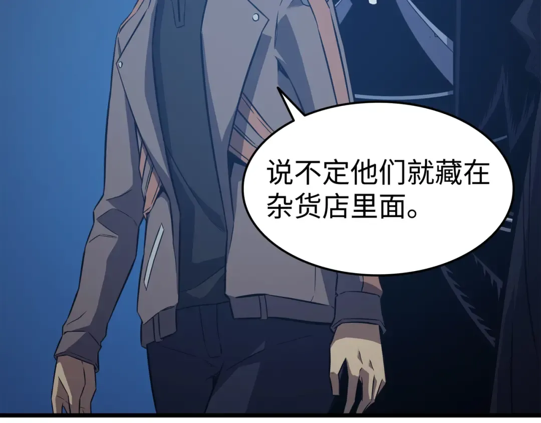 第125话 拯救哈尔特 第177页