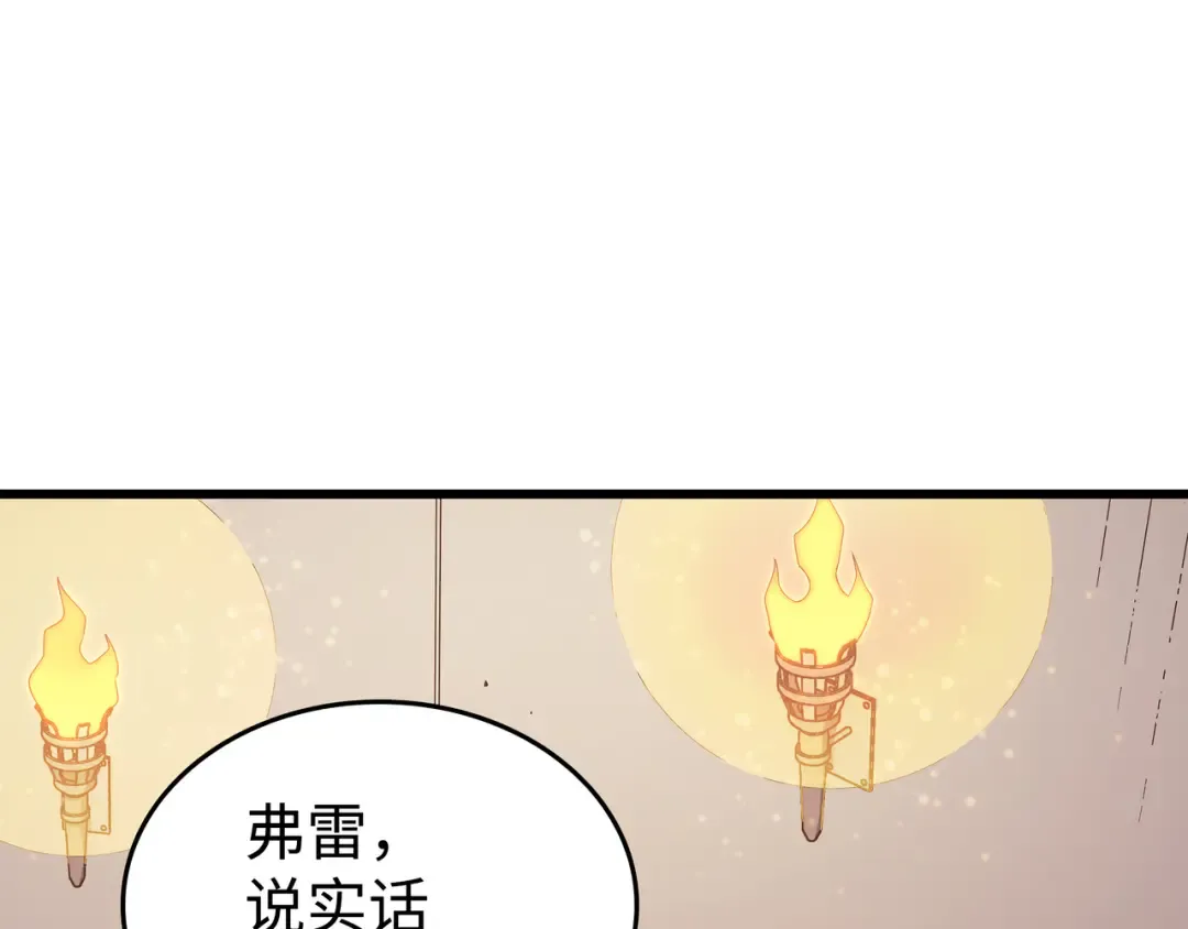 第125话 拯救哈尔特 第179页