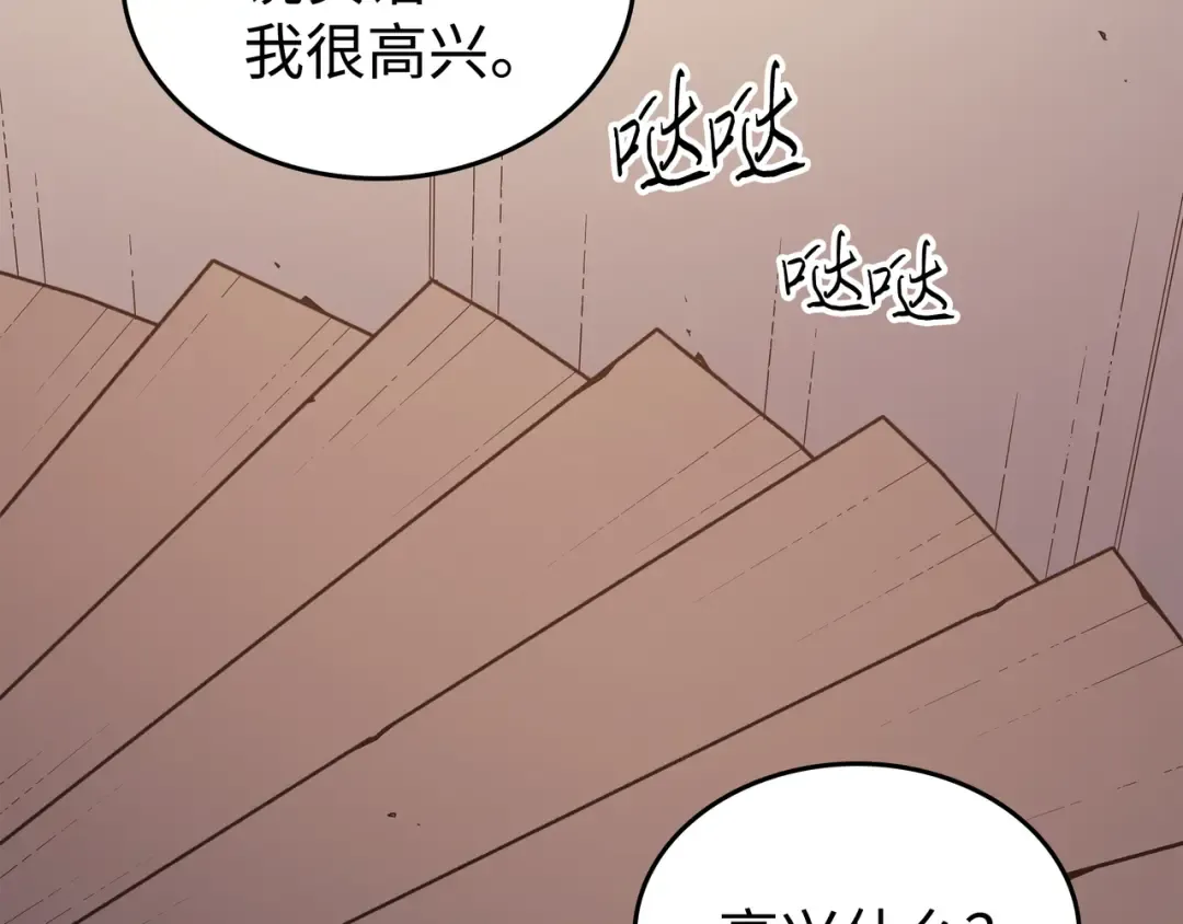 第125话 拯救哈尔特 第180页