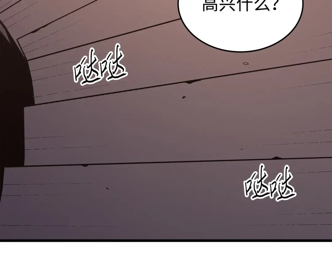 第125话 拯救哈尔特 第181页