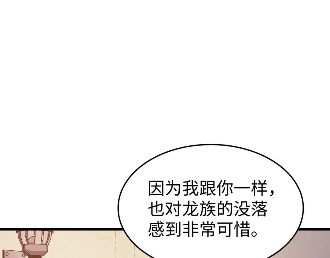 第125话 拯救哈尔特 第182页