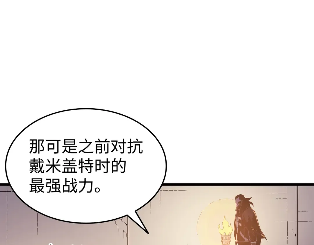 第125话 拯救哈尔特 第185页