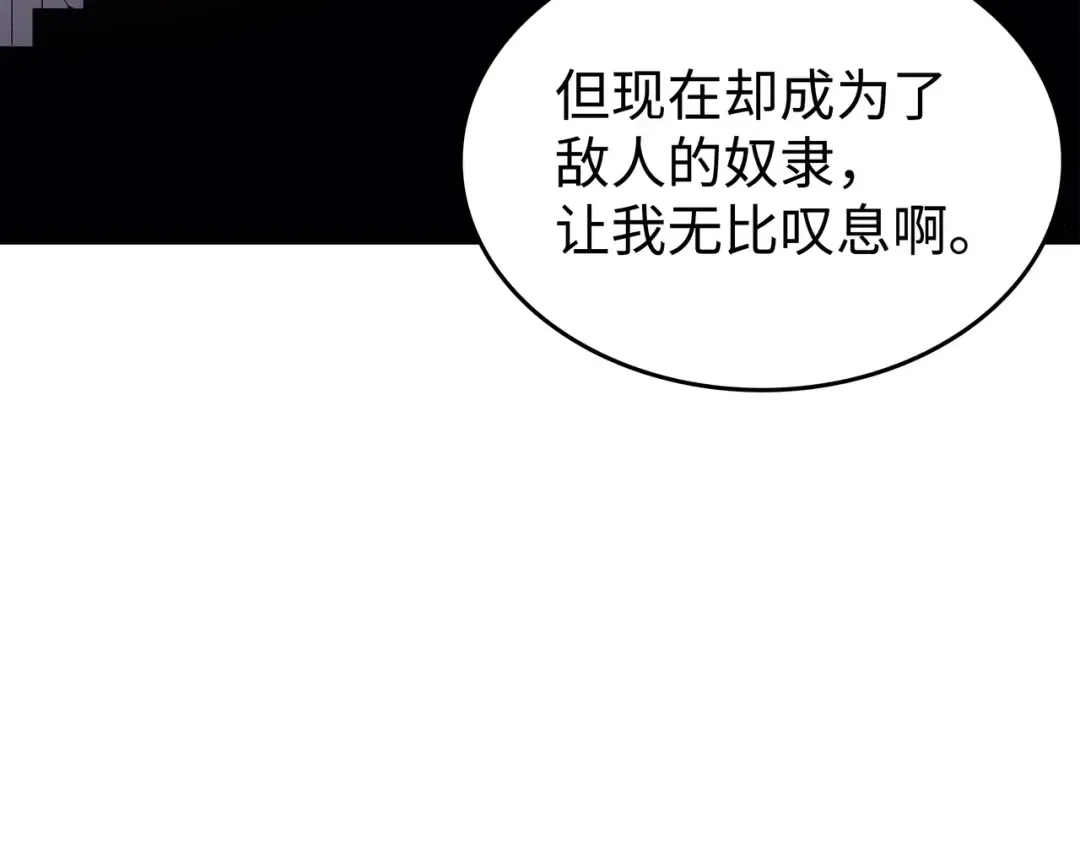 第125话 拯救哈尔特 第187页