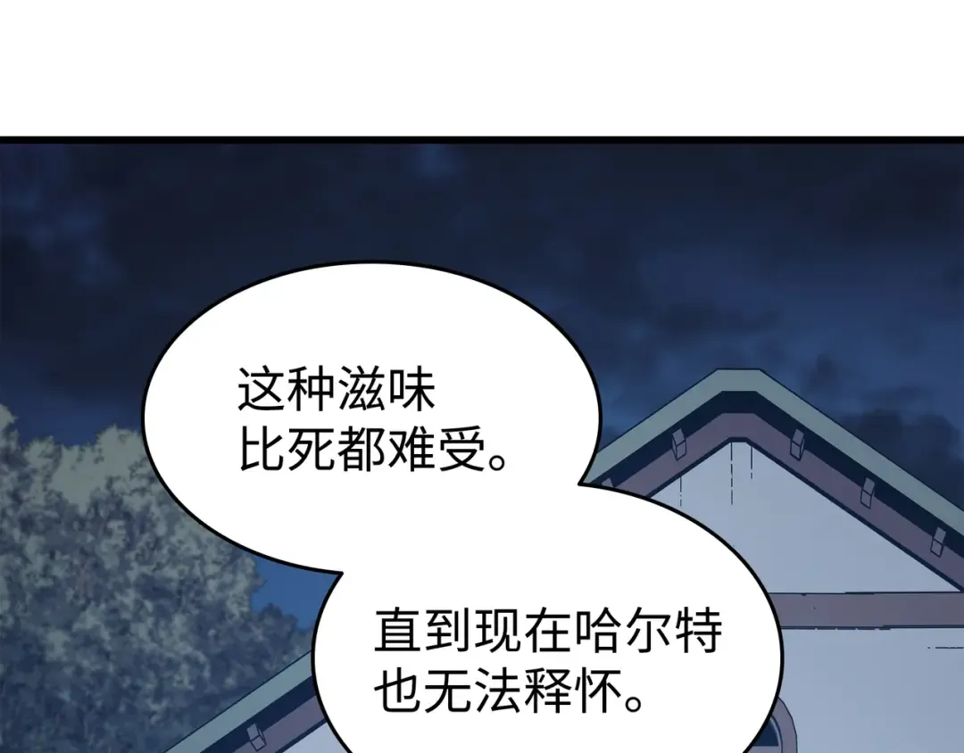 第125话 拯救哈尔特 第188页