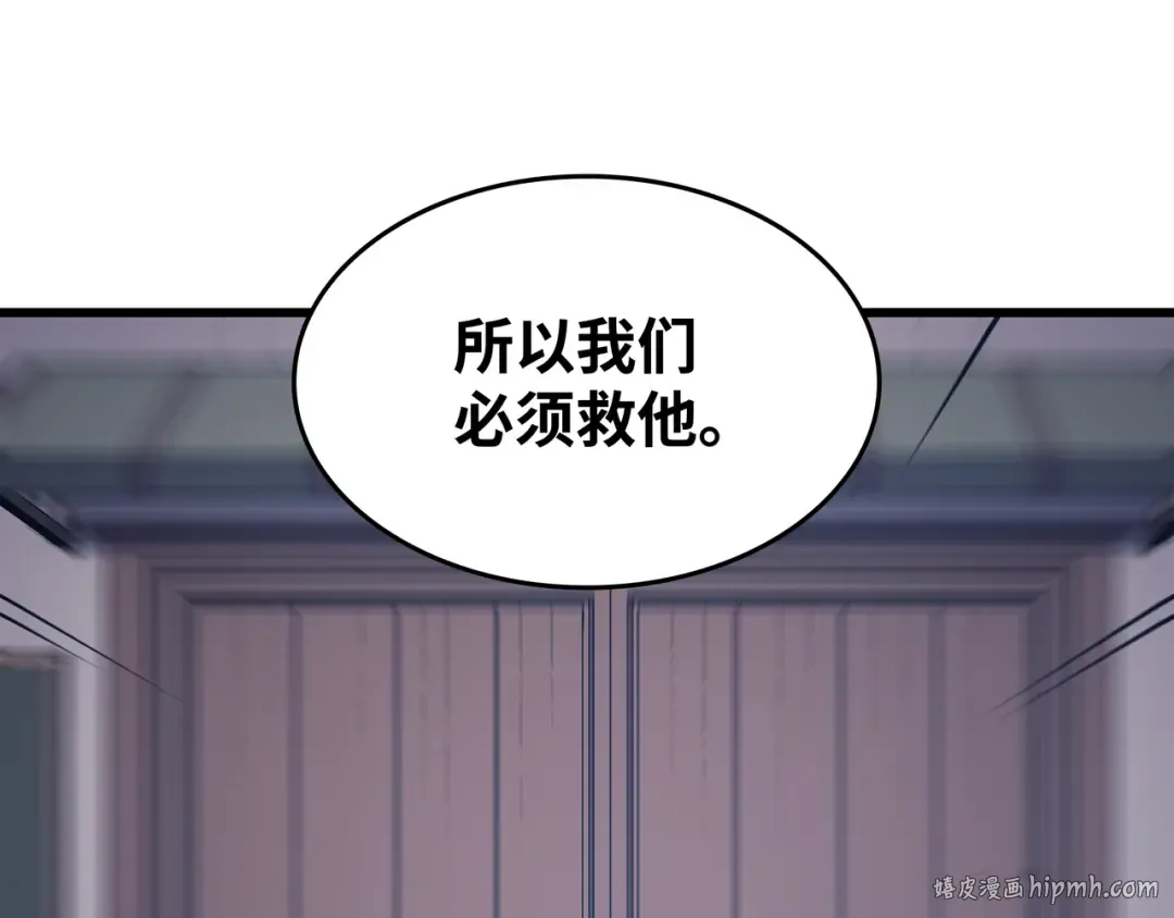 第125话 拯救哈尔特 第192页