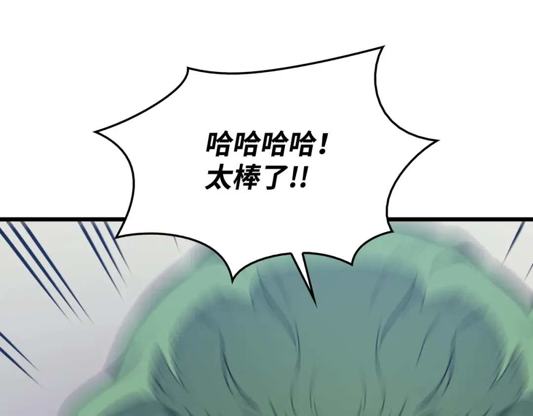 第125话 拯救哈尔特 第197页