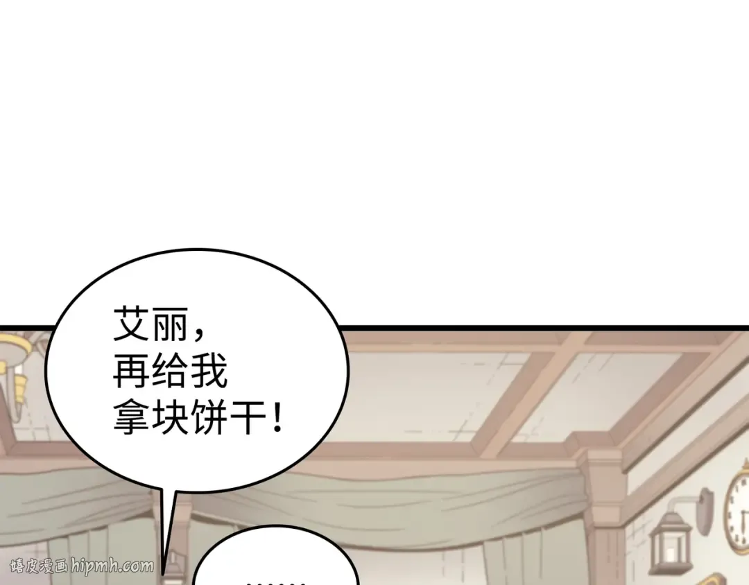 第125话 拯救哈尔特 第200页