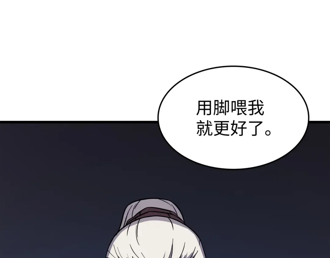 第125话 拯救哈尔特 第203页