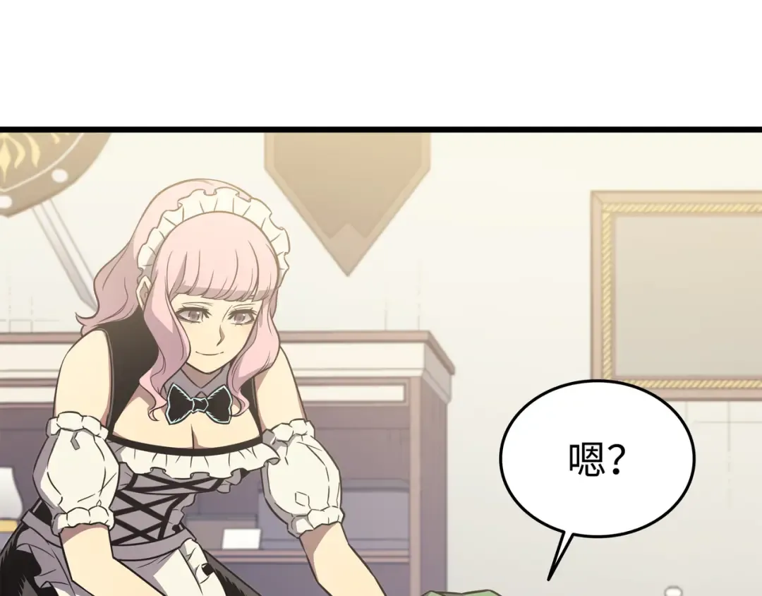 第126话 女仆魔像 第5页