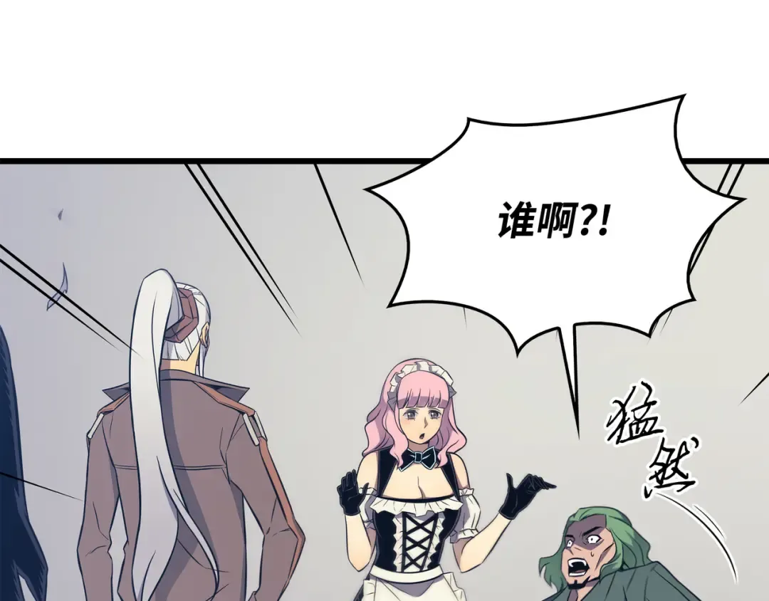 第126话 女仆魔像 第14页