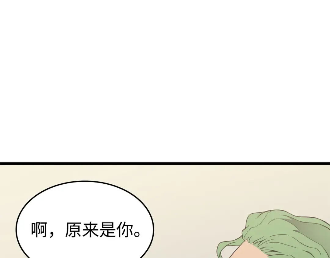 第126话 女仆魔像 第19页