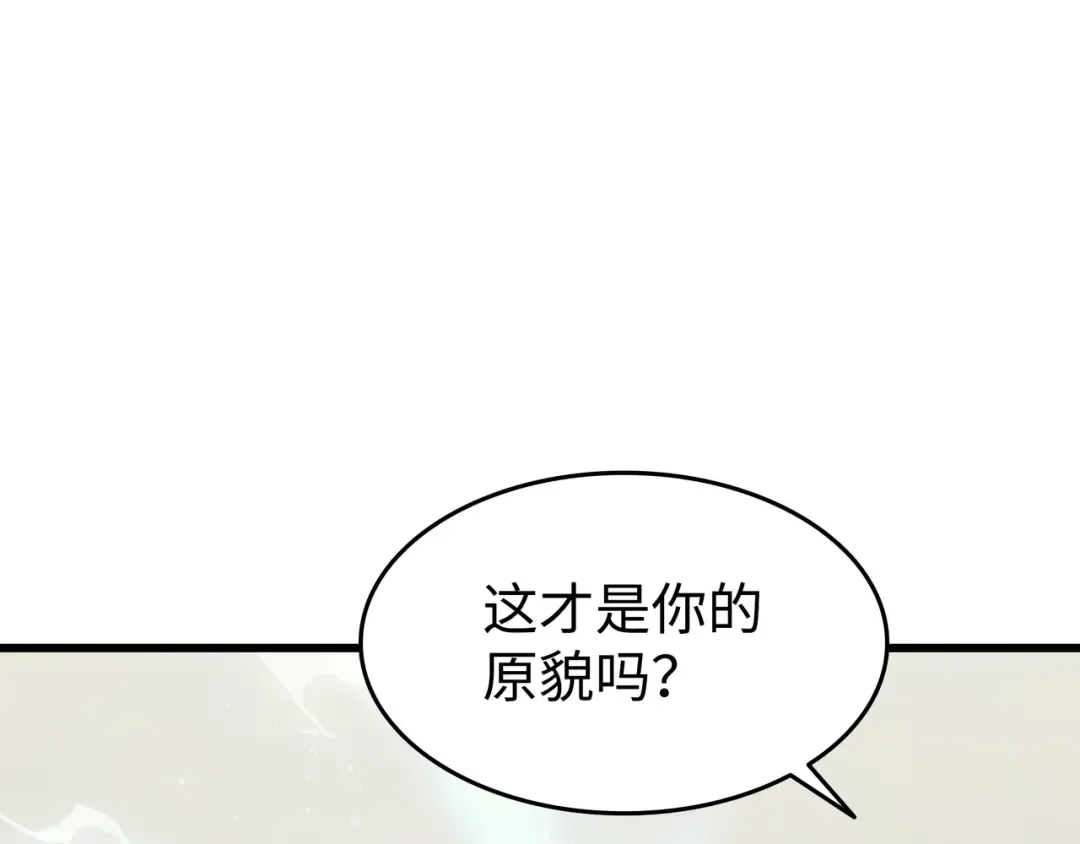 第126话 女仆魔像 第21页