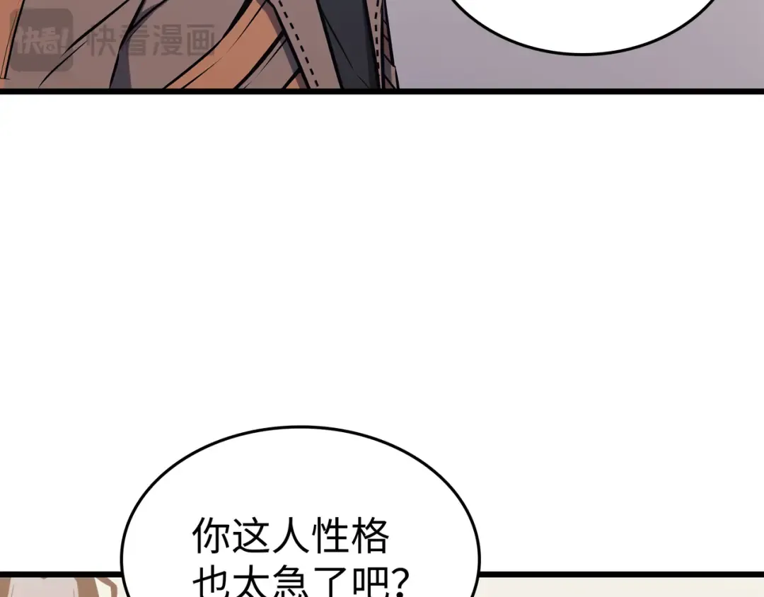 第126话 女仆魔像 第23页