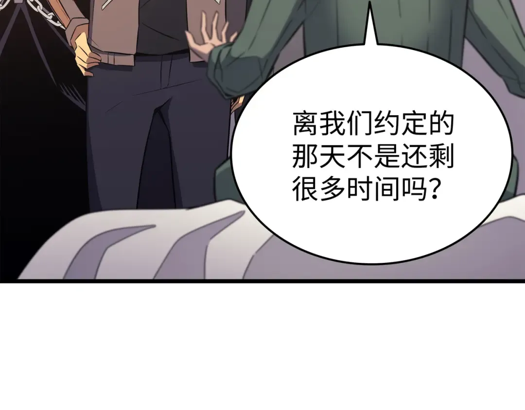 第126话 女仆魔像 第25页
