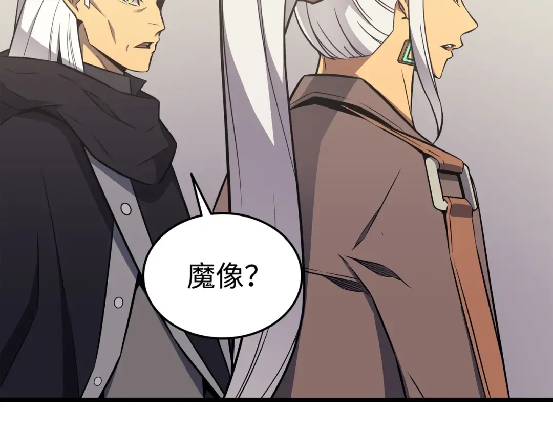 第126话 女仆魔像 第27页