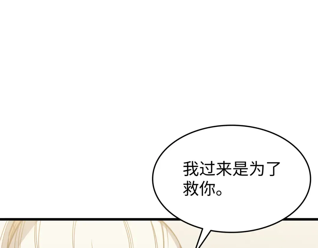 第126话 女仆魔像 第28页