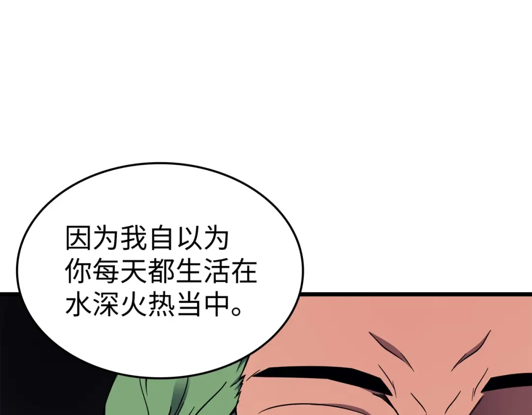 第126话 女仆魔像 第31页