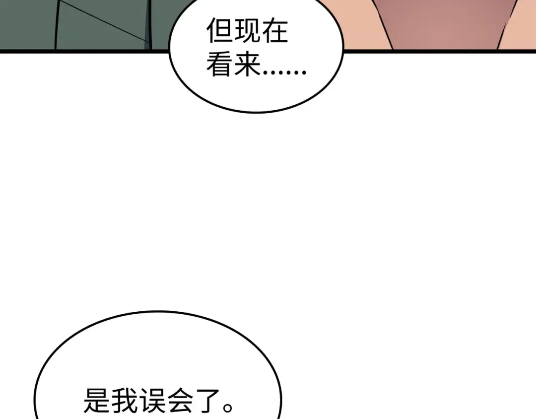 第126话 女仆魔像 第33页