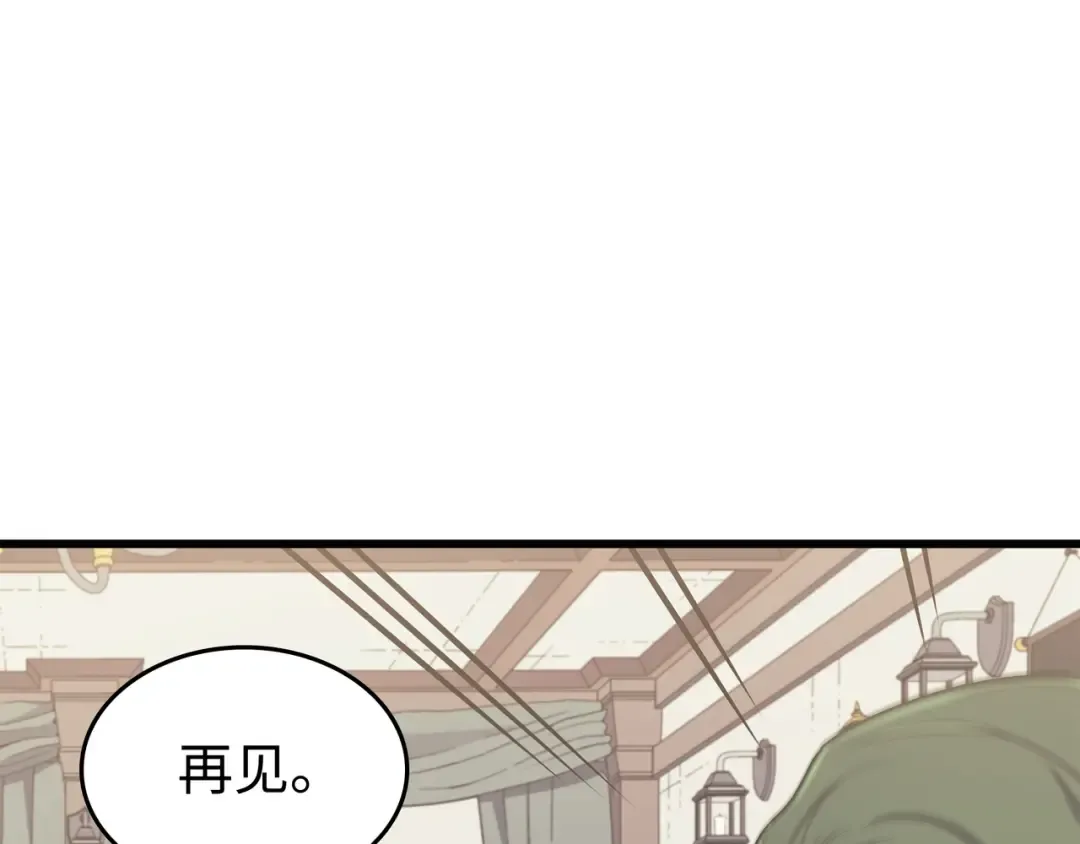 第126话 女仆魔像 第36页