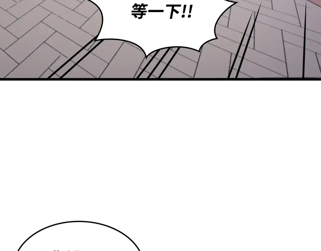 第126话 女仆魔像 第38页