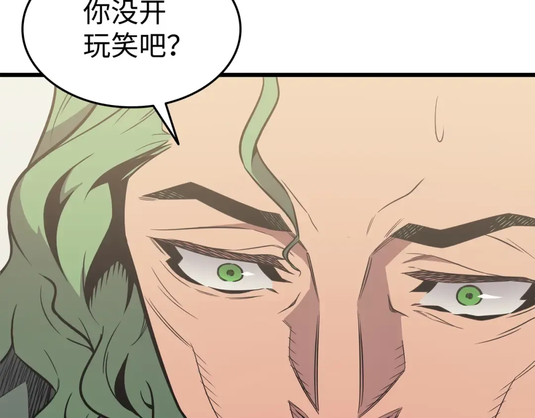 第126话 女仆魔像 第39页